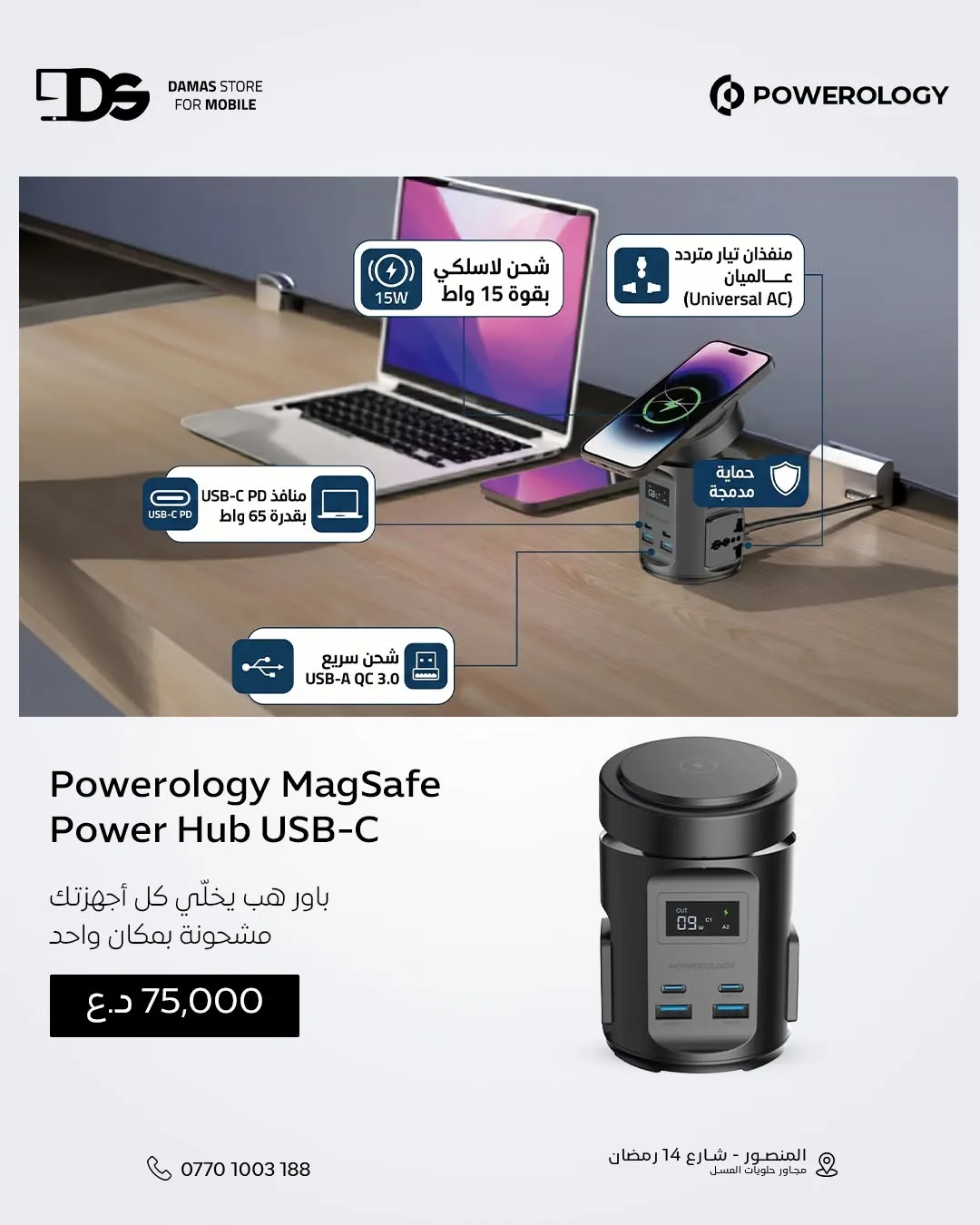 Powerology MagSafe Power Hub