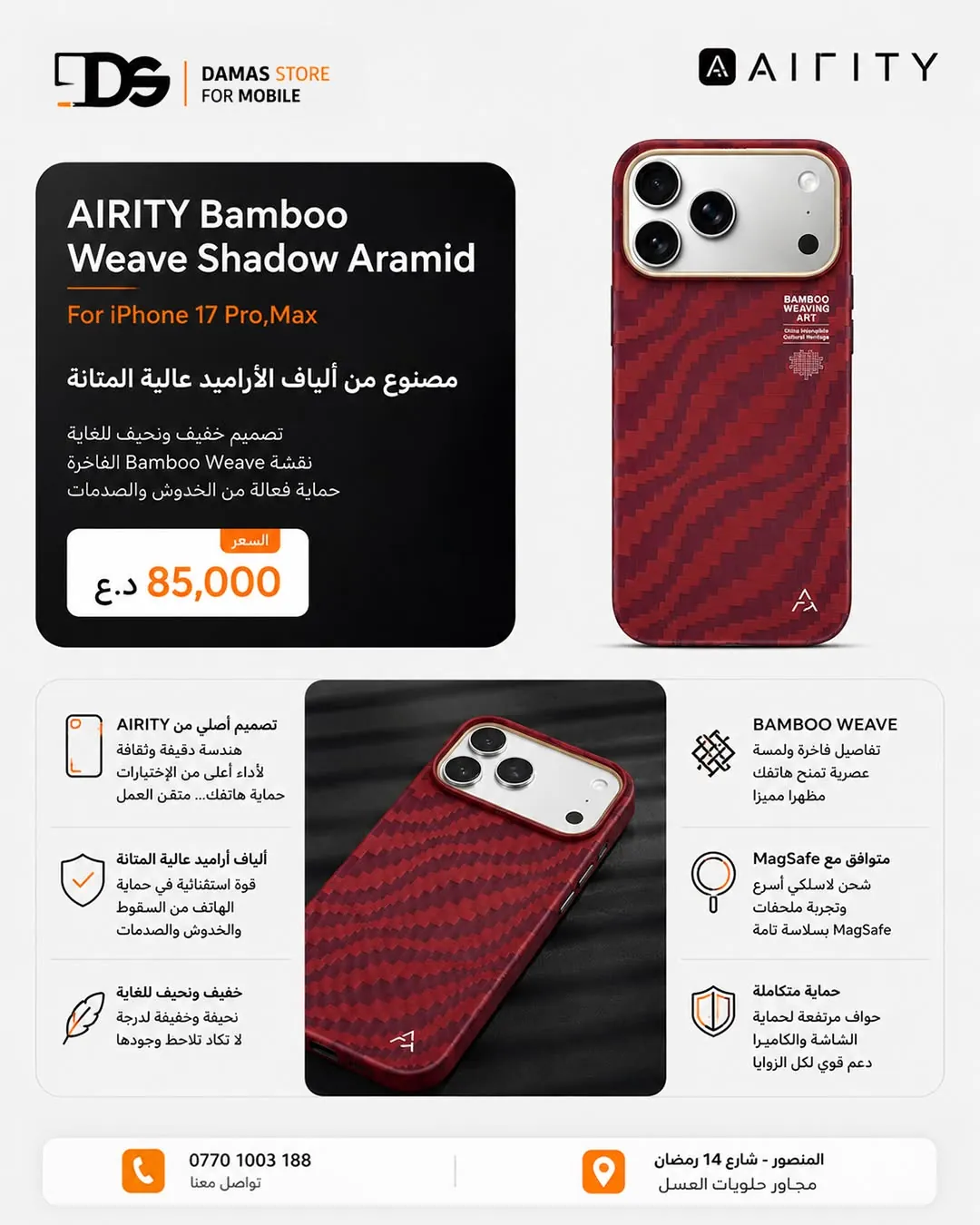 AIrITY Bamboo Shadow Orient Case for iPhone 17 Pro Max
