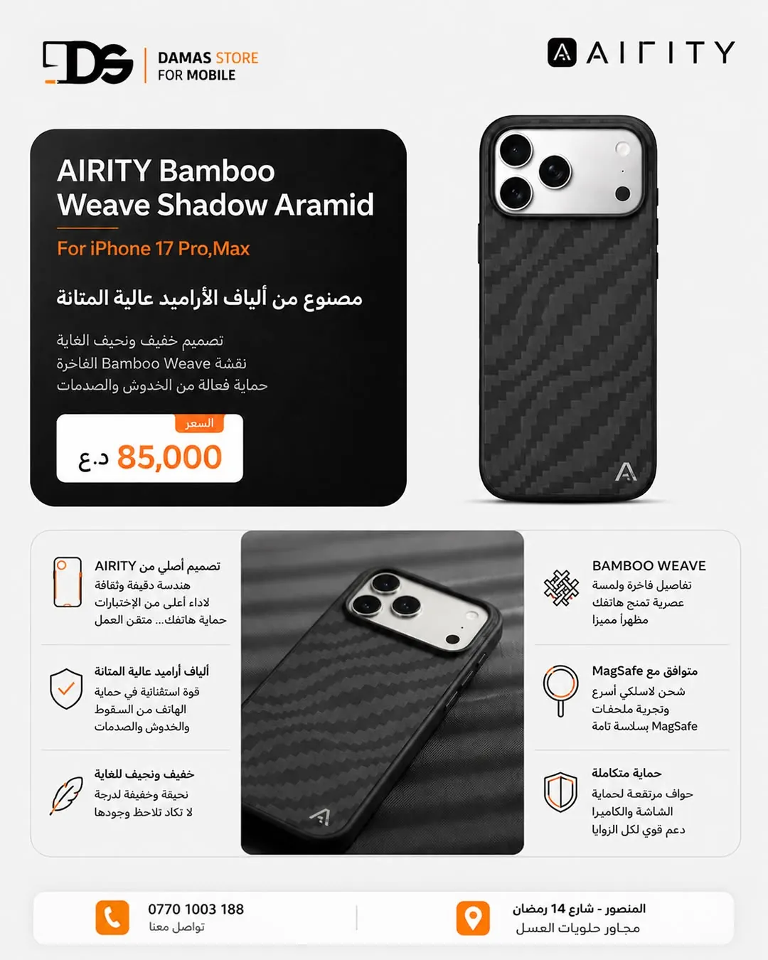 AIrITY Bamboo Shadow Orient Case for iPhone 17 Pro Max