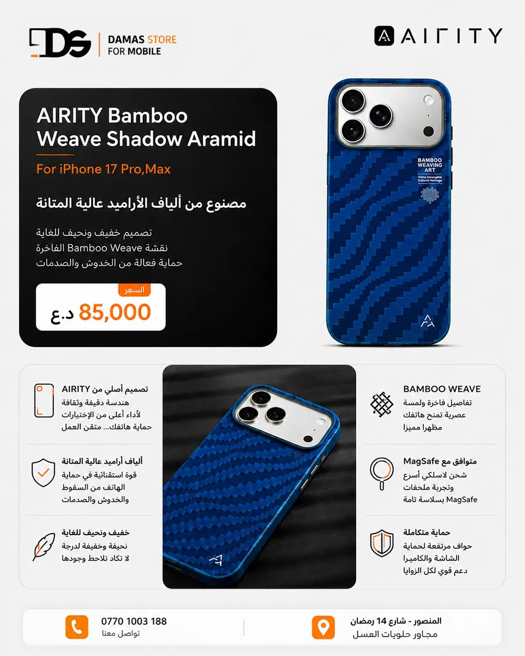 AIrITY Bamboo Shadow Orient Case for iPhone 17 Pro Max