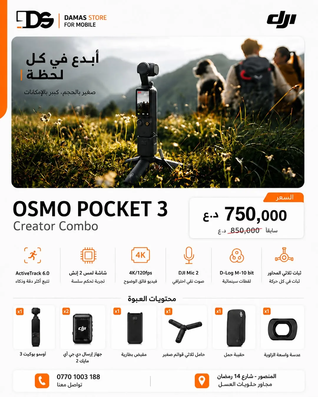 Osmo Pocket 3 Creator Combo