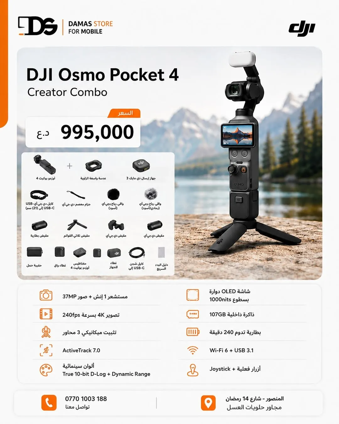 DJI Osmo Pocket 4 Creator Combo