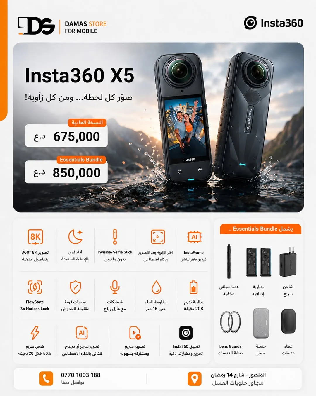 Insta360 X5