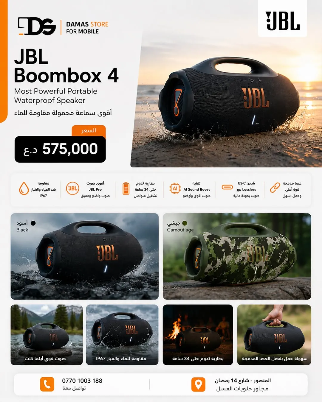 JBL Boombox 4