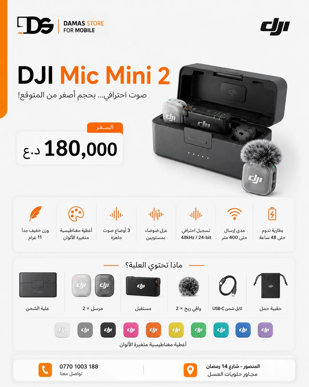 DJI Mic Mini 2
