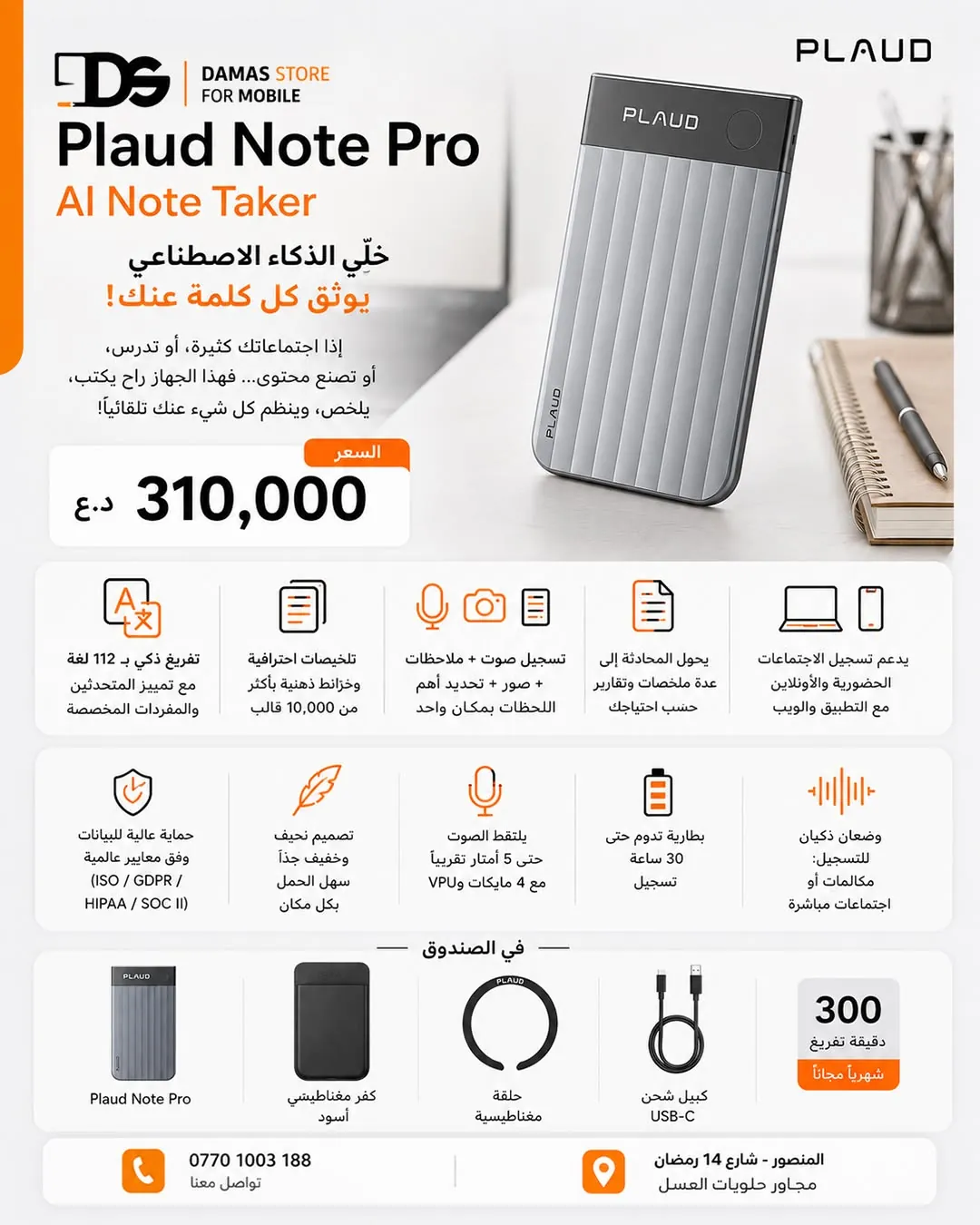 Plaud AI Note Takers