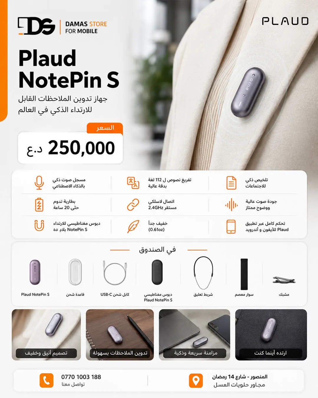 Plaud AI Note Takers