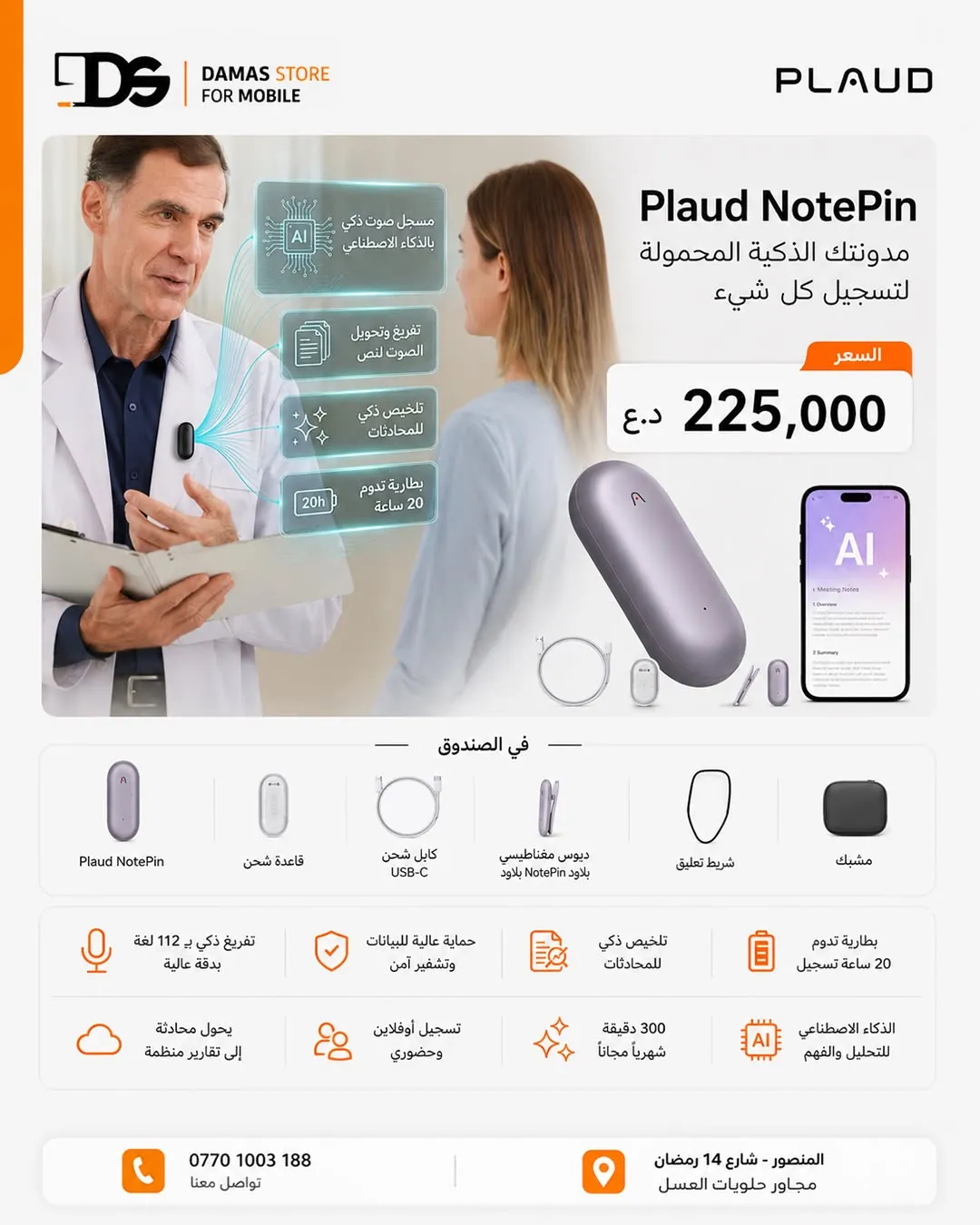 Plaud AI Note Takers