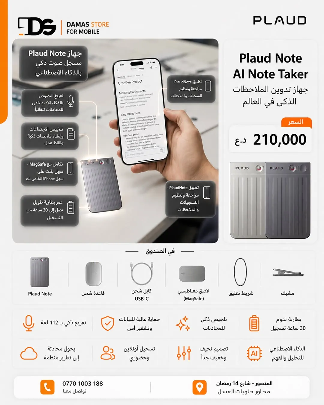 Plaud AI Note Takers