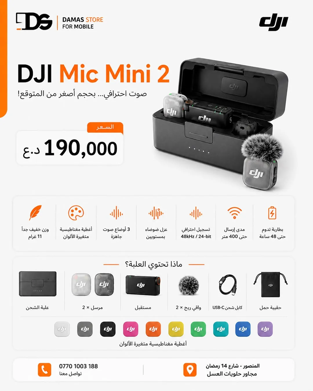 DJI Mic Mini 2