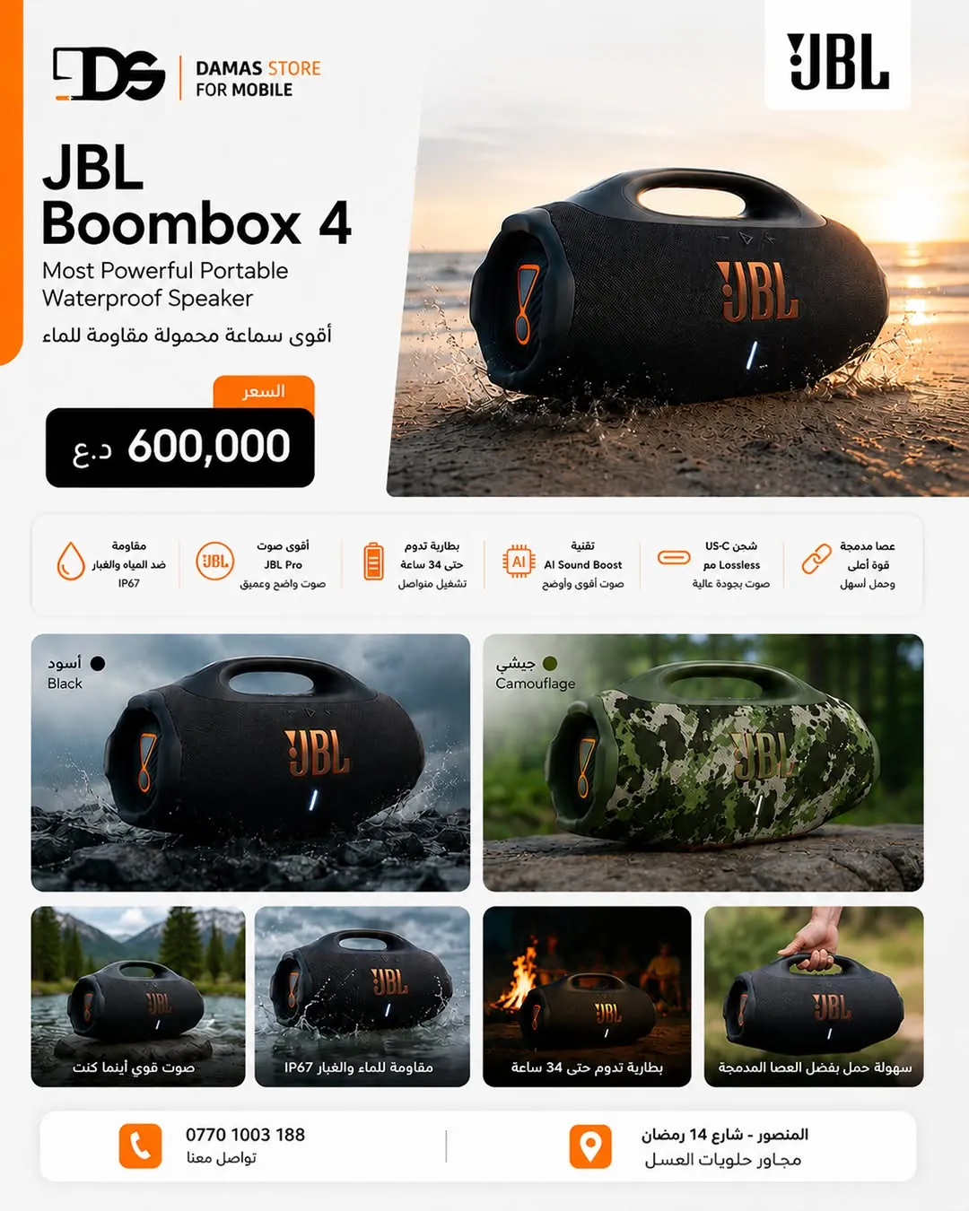 JBL Boombox 4