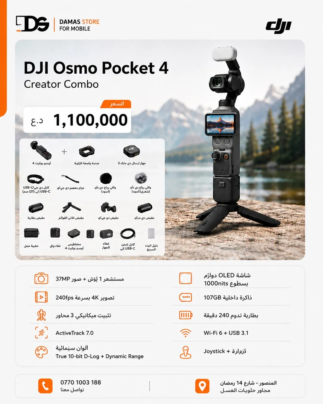 DJI Osmo Pocket 4 Creator Combo