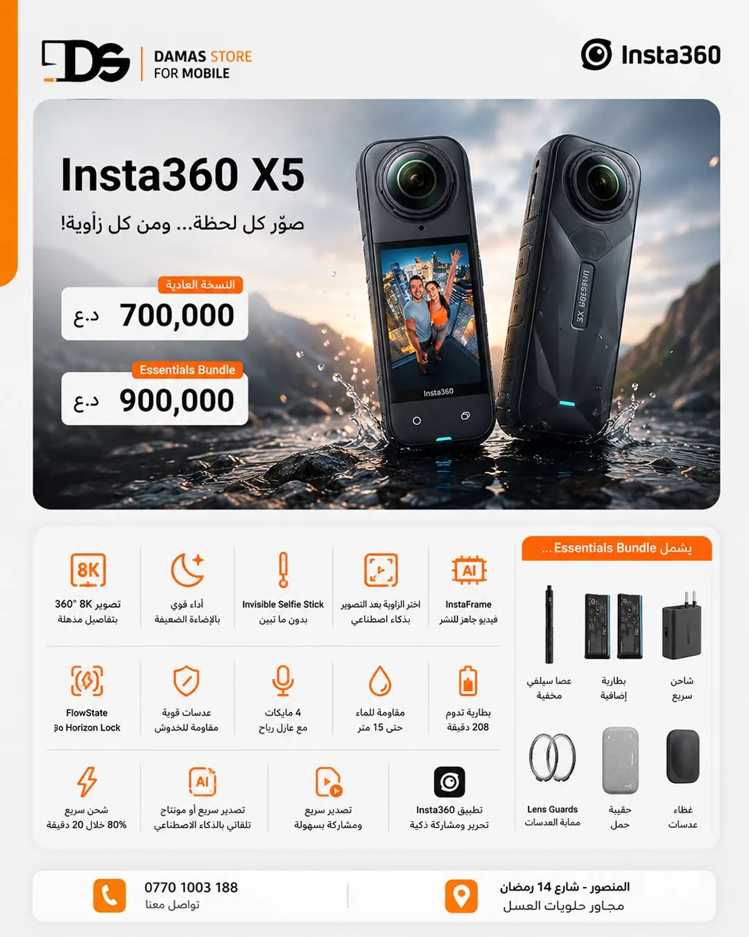 Insta360 X5