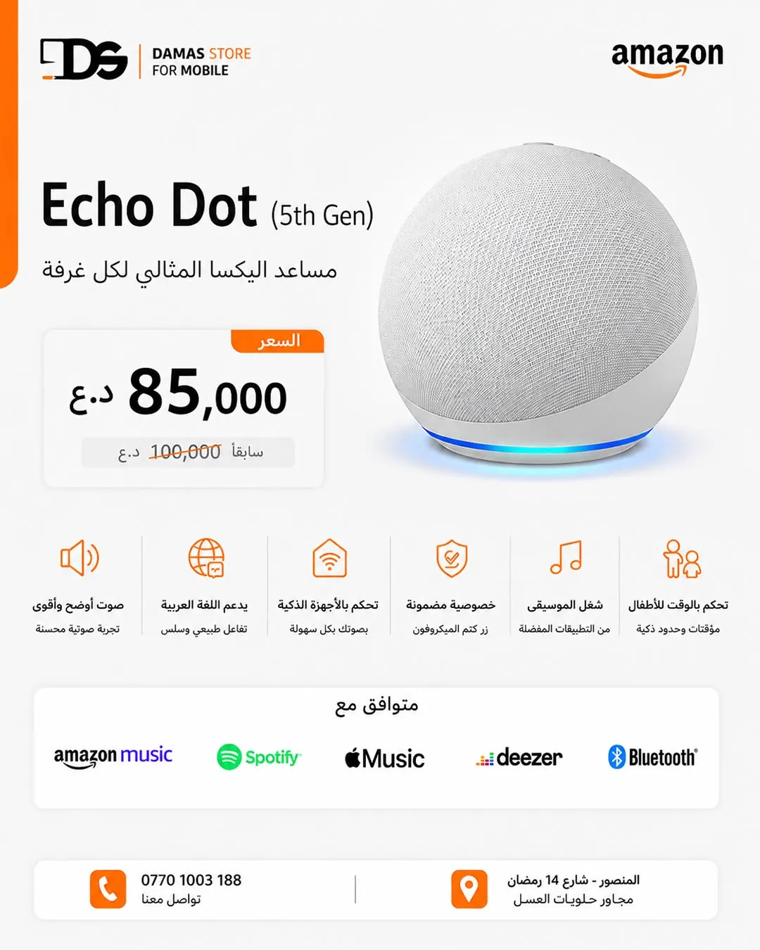 Echo Dot (5th Gen)