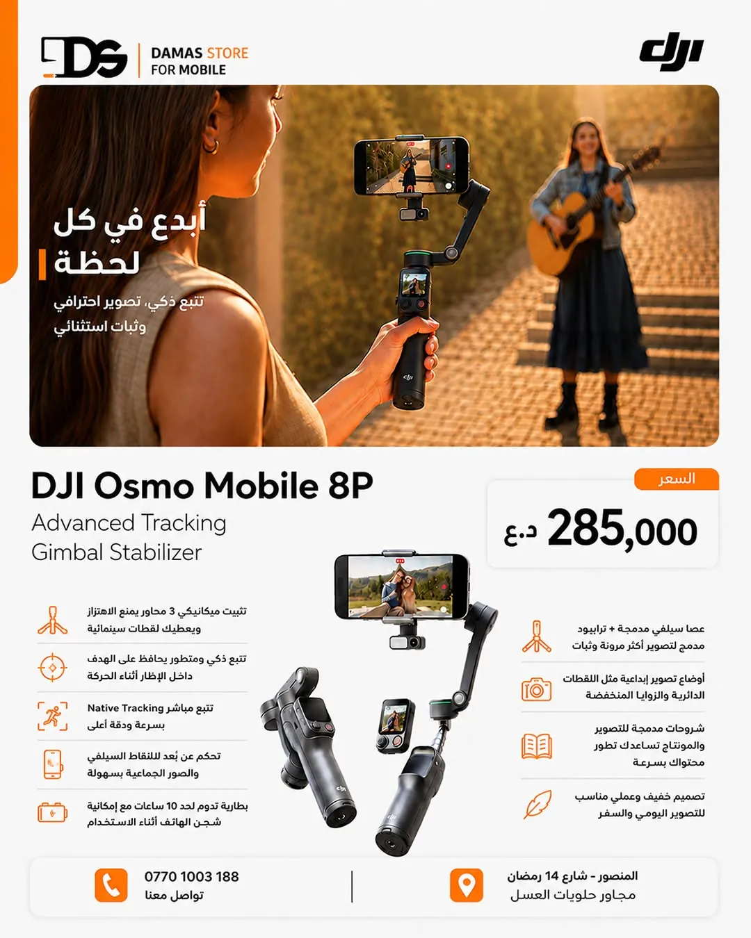 DJI Osmo Mobile 8P Smartphone Gimbal
