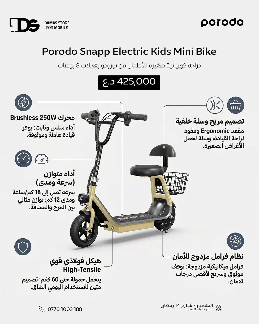 Porodo Snapp Electric Kids Mini Bike
