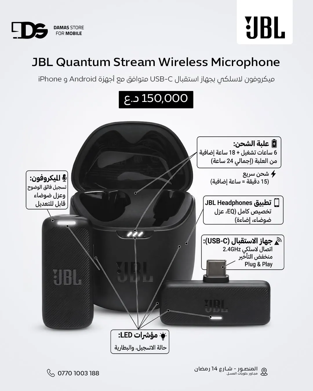 JBL Quantum Stream Wireless USB-C Microphone
