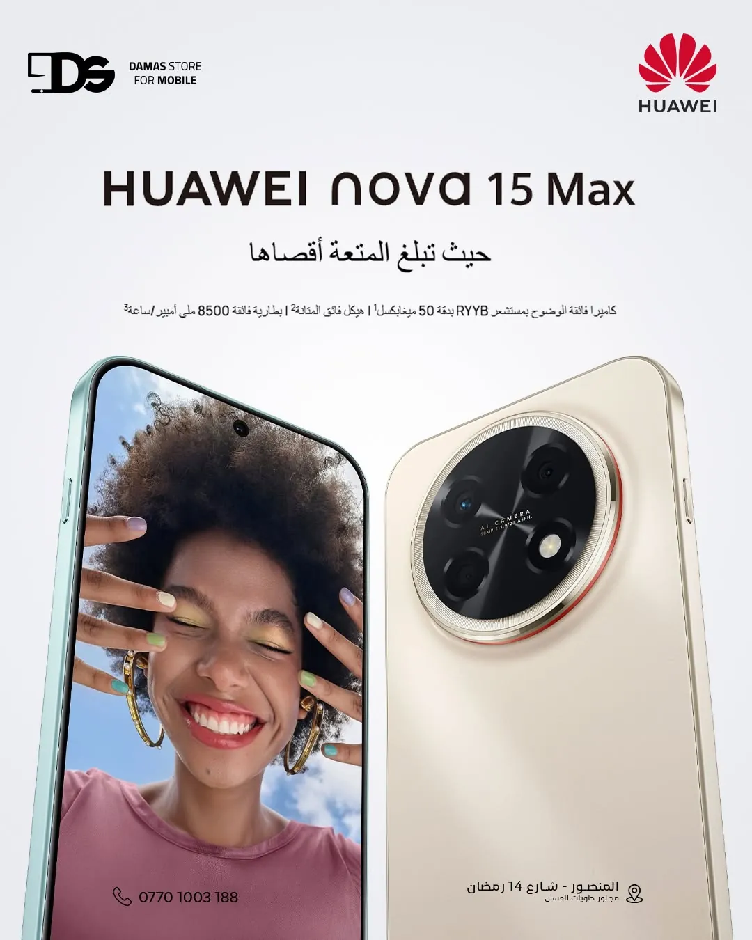 Huawei Nova 15 Max