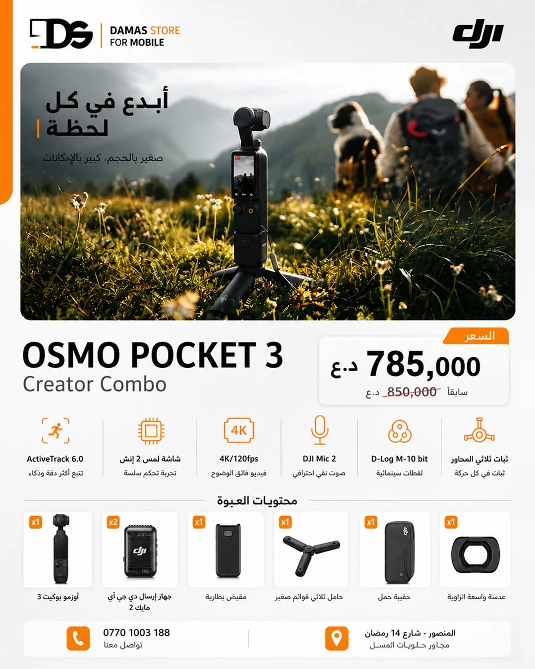 DJI Osmo Pocket 3 Creator Combo