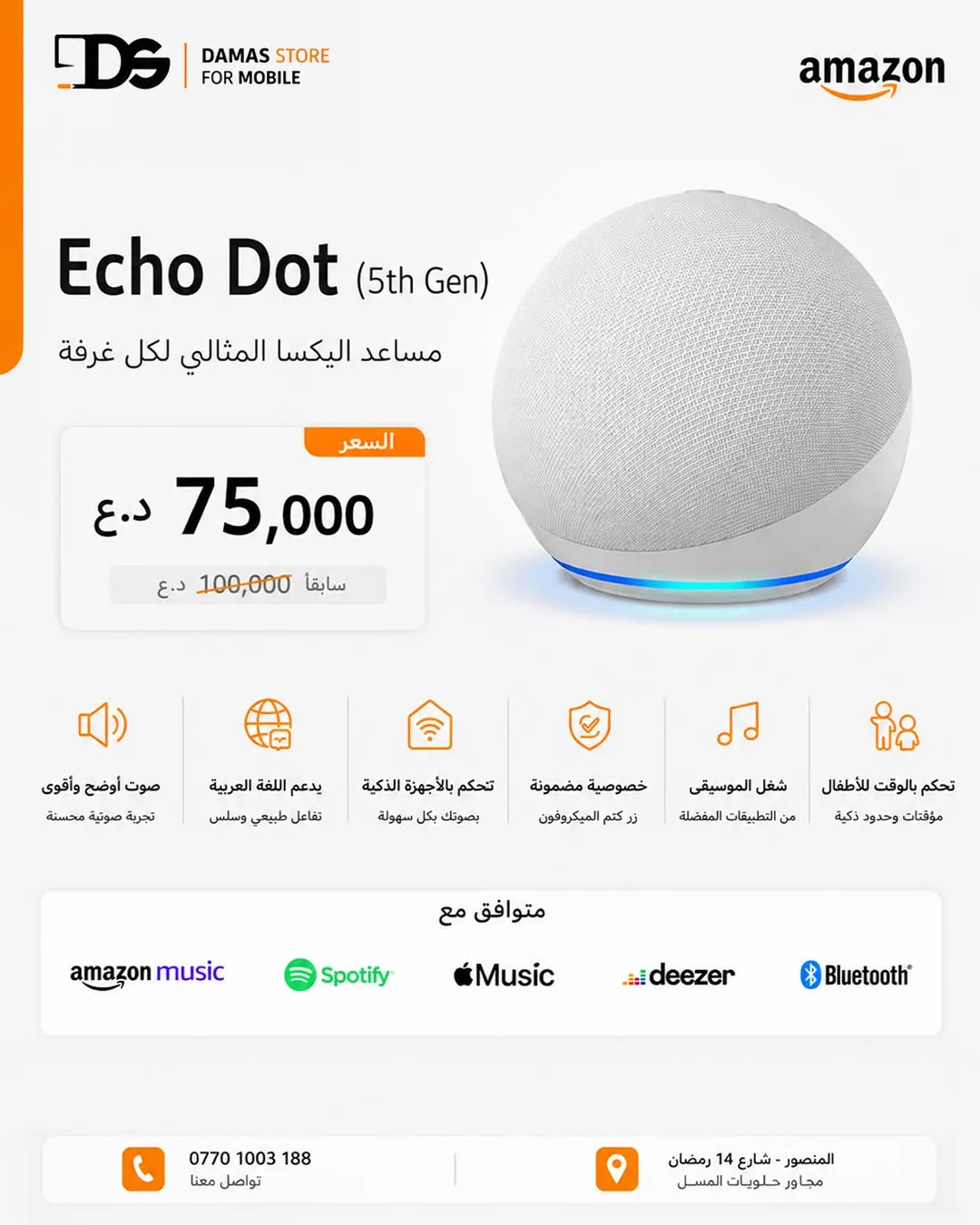 Echo Dot (5th Gen)