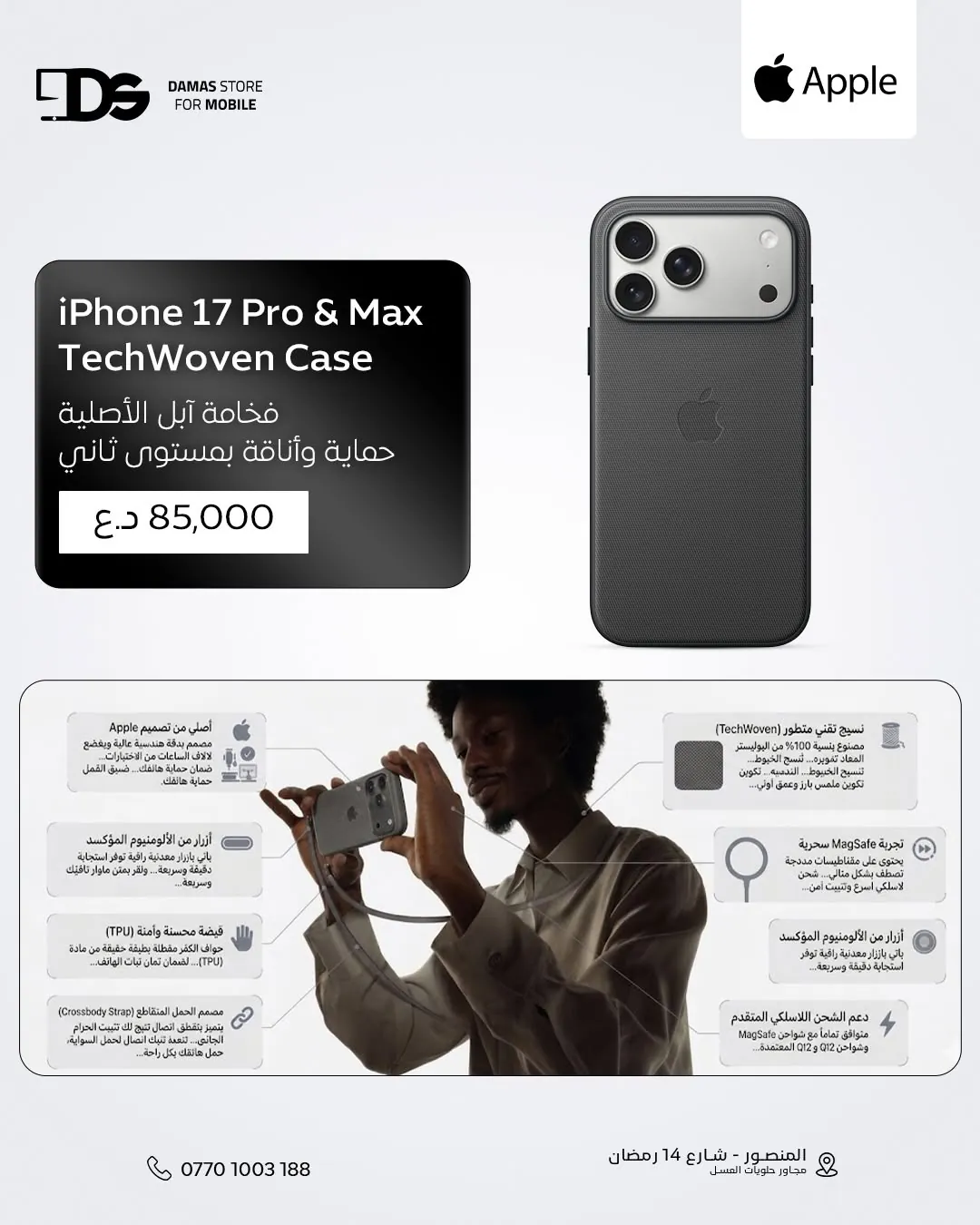 Apple iPhone 17 Pro & Pro Max TechWoven Case with MagSafe
