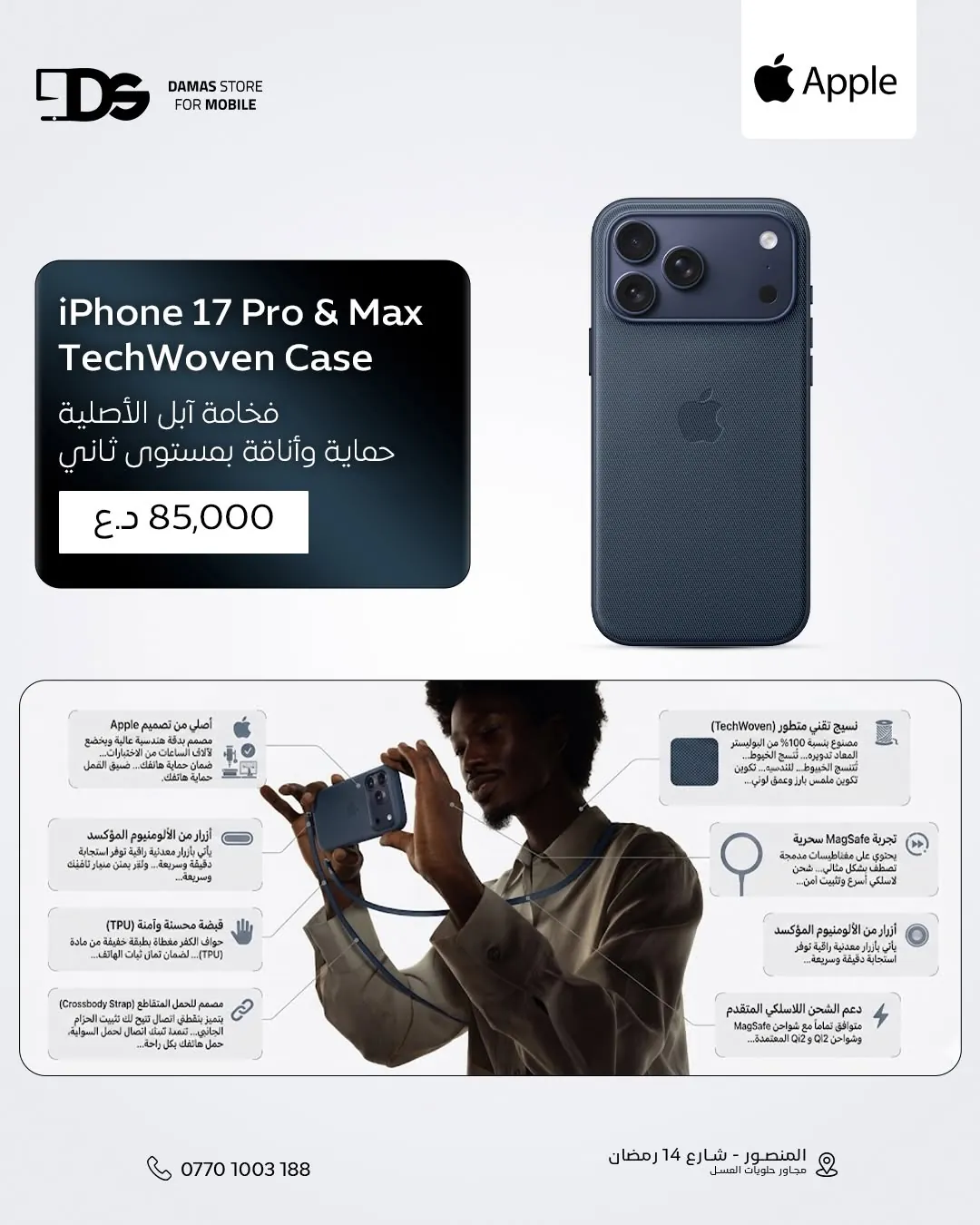 Apple iPhone 17 Pro & Pro Max TechWoven Case with MagSafe