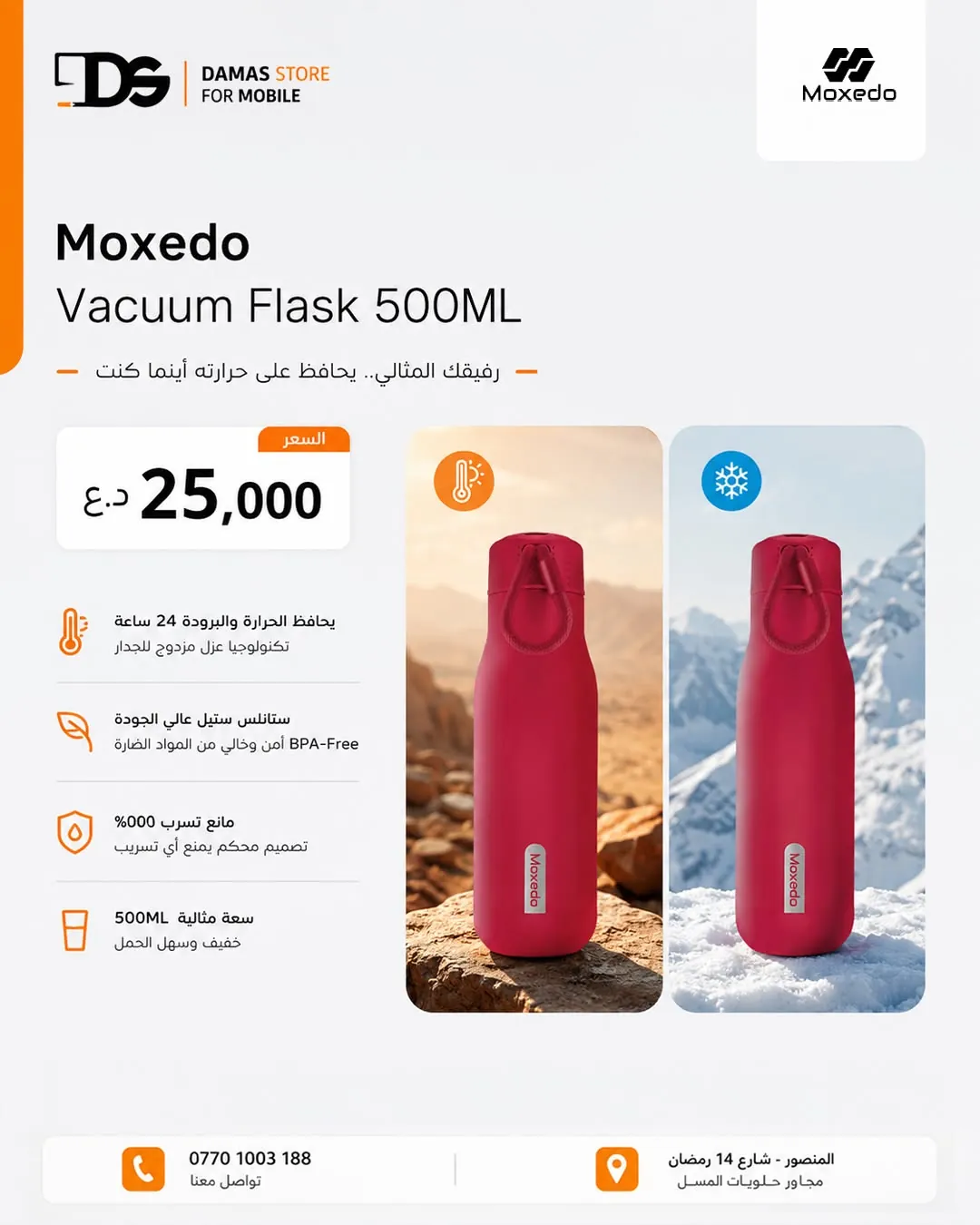 Moxedo Products Offers