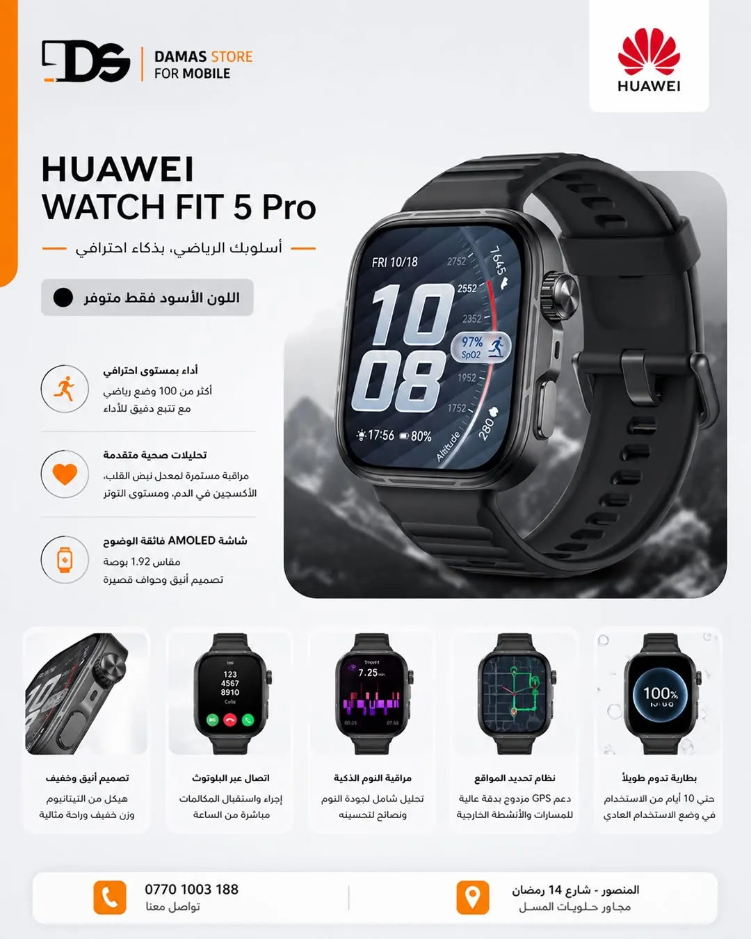 Huawei Watch Fit 5 Pro