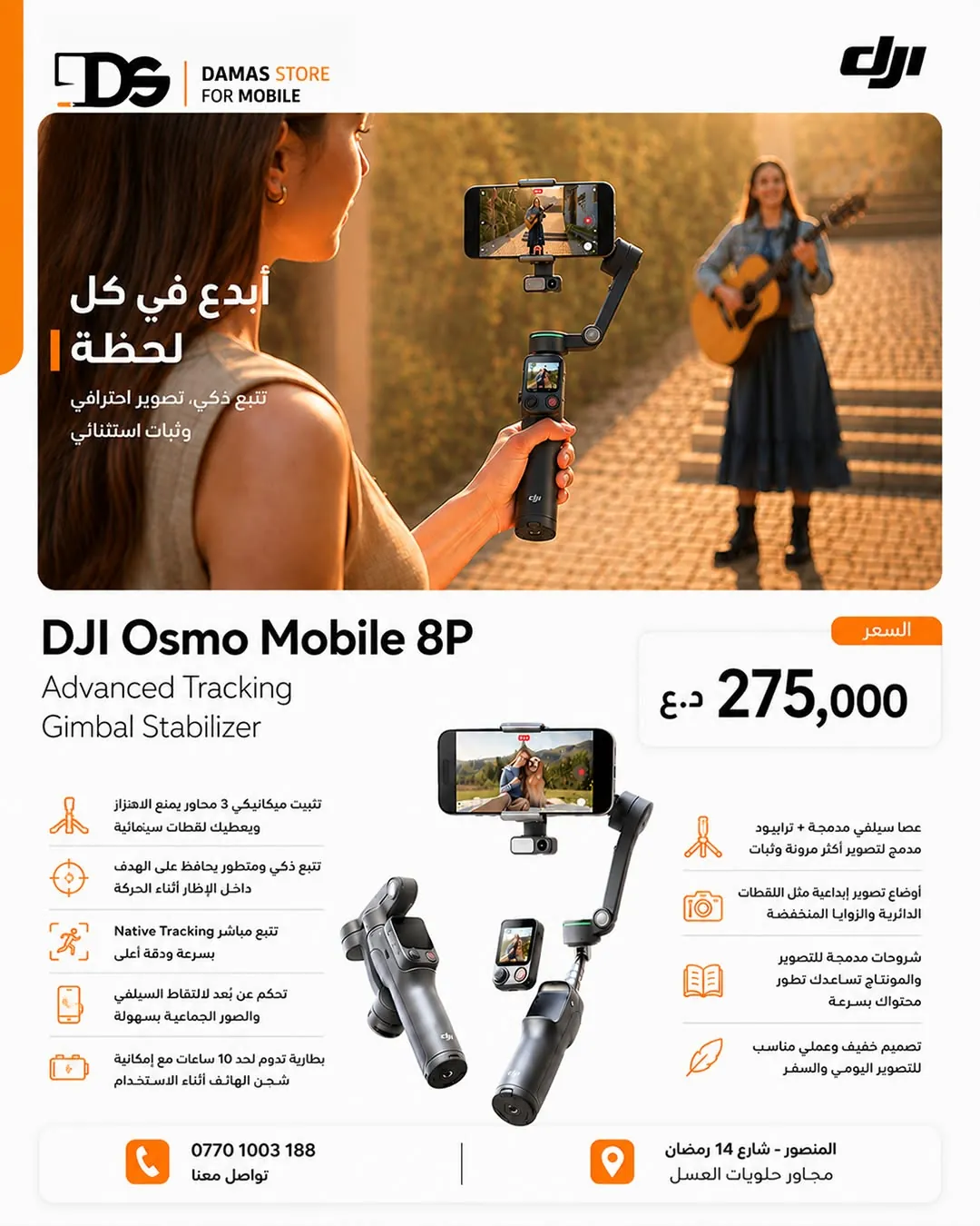 DJI Osmo Mobile 8P Smartphone Gimbal