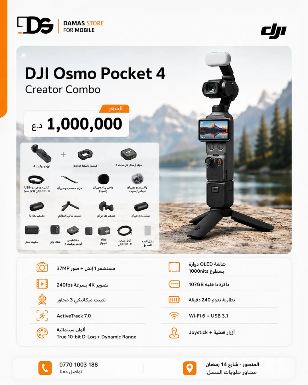 DJI Osmo Pocket 4 Creator Combo
