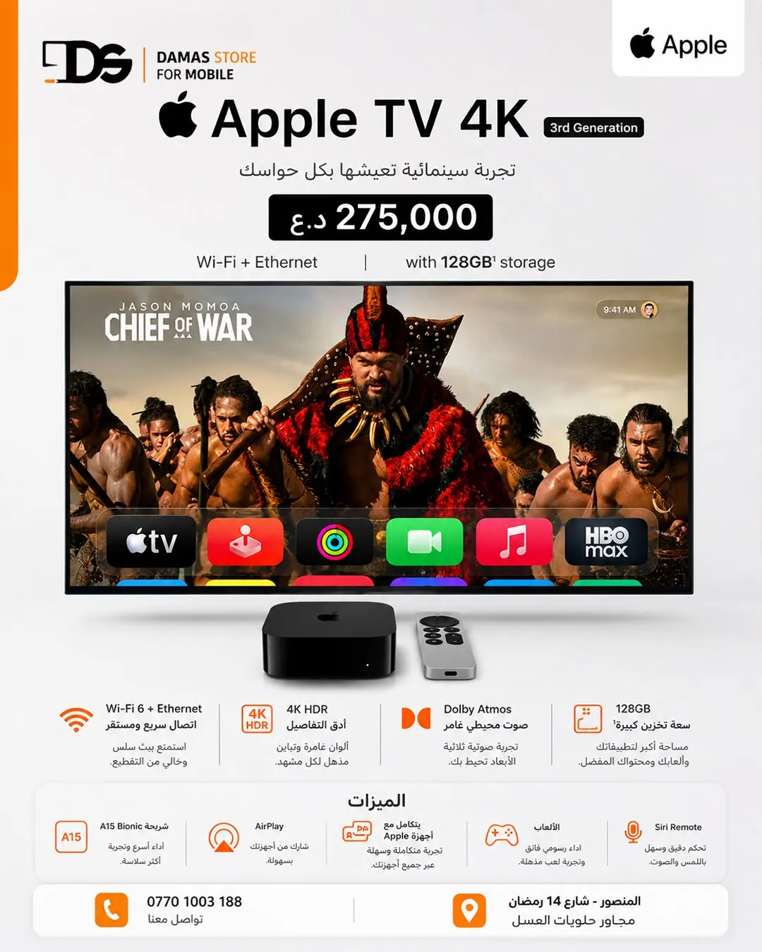 Apple TV 4K 3rd Generation