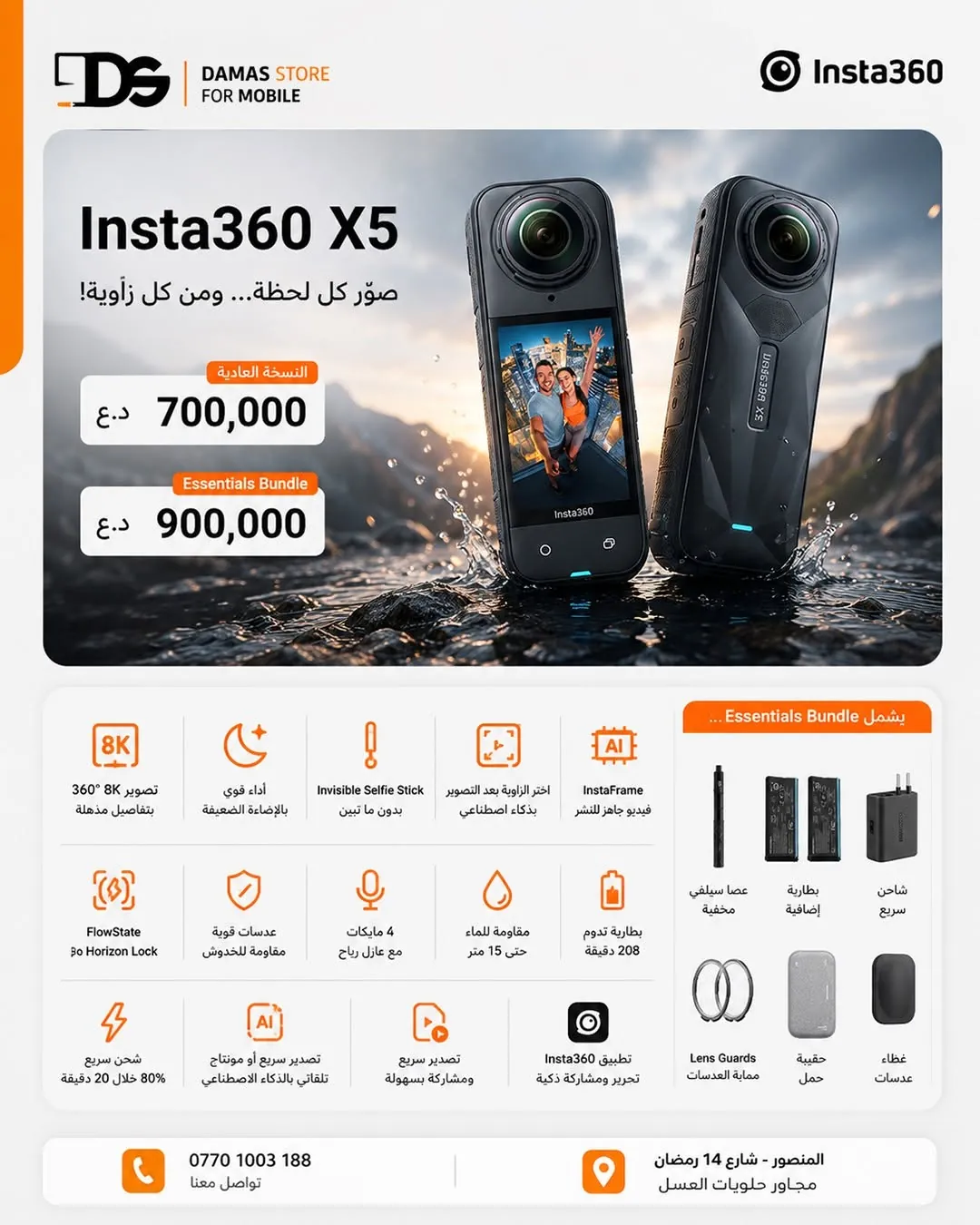 Insta360 X5