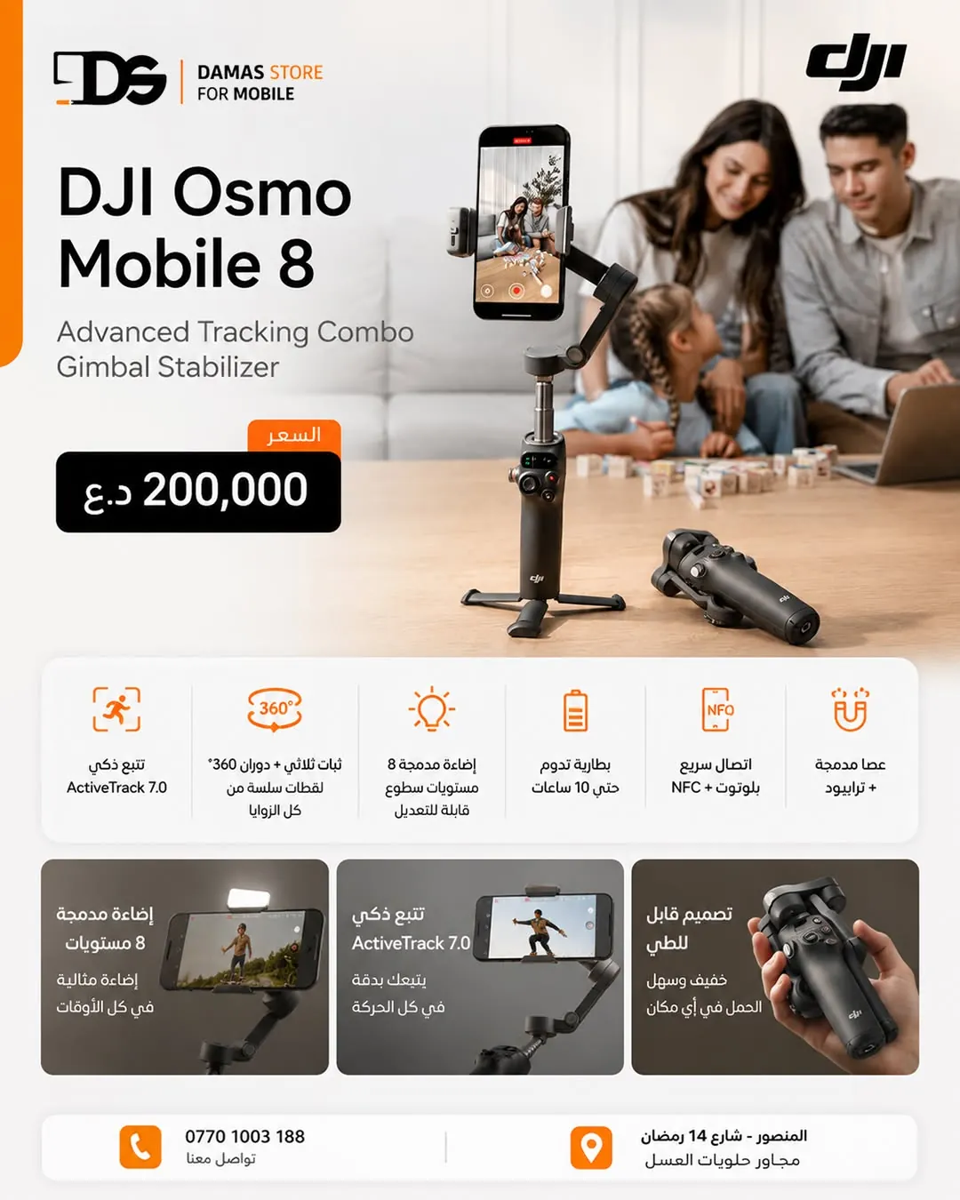 DJI Osmo Mobile 8