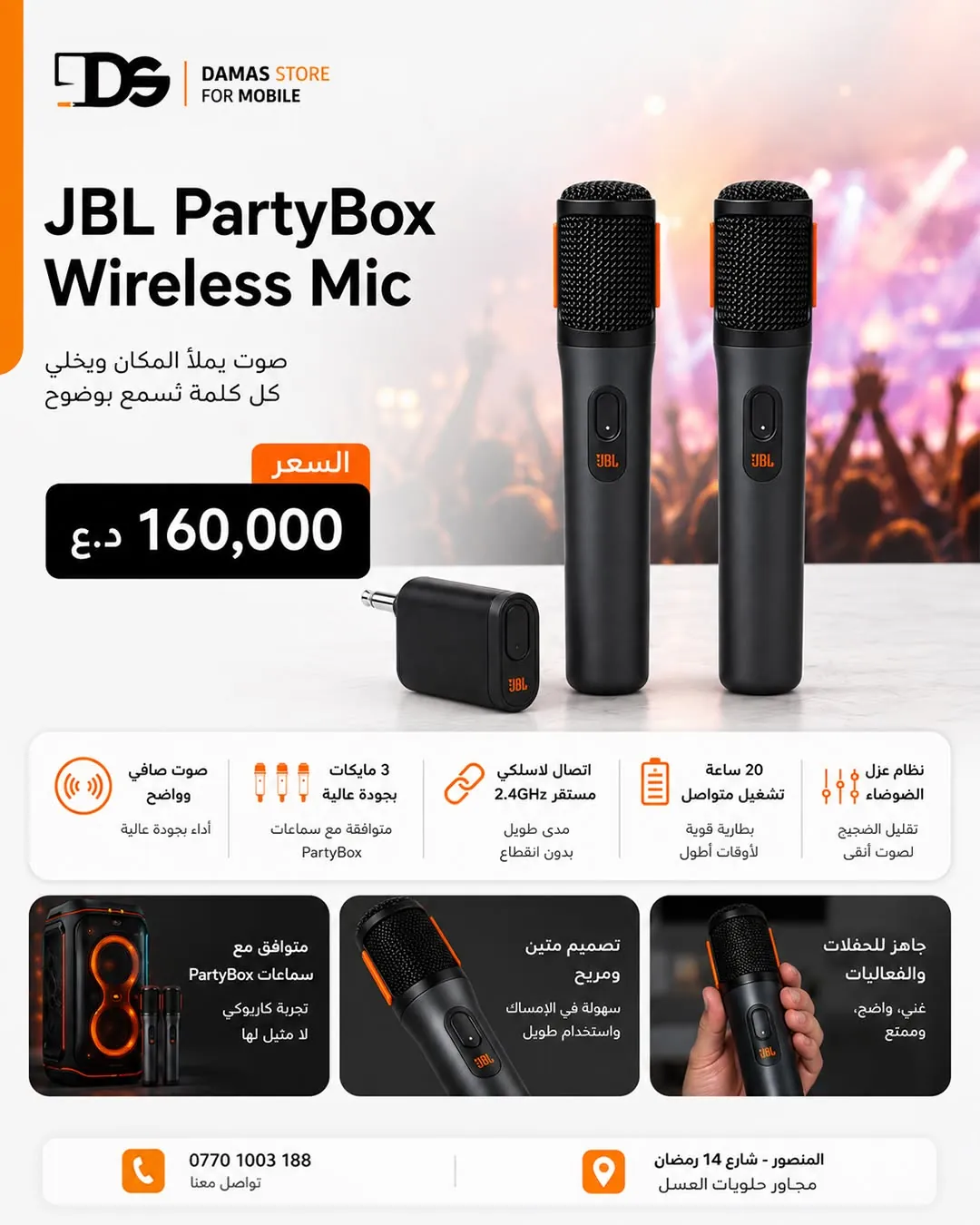 JBL PartyBox Wireless Mic