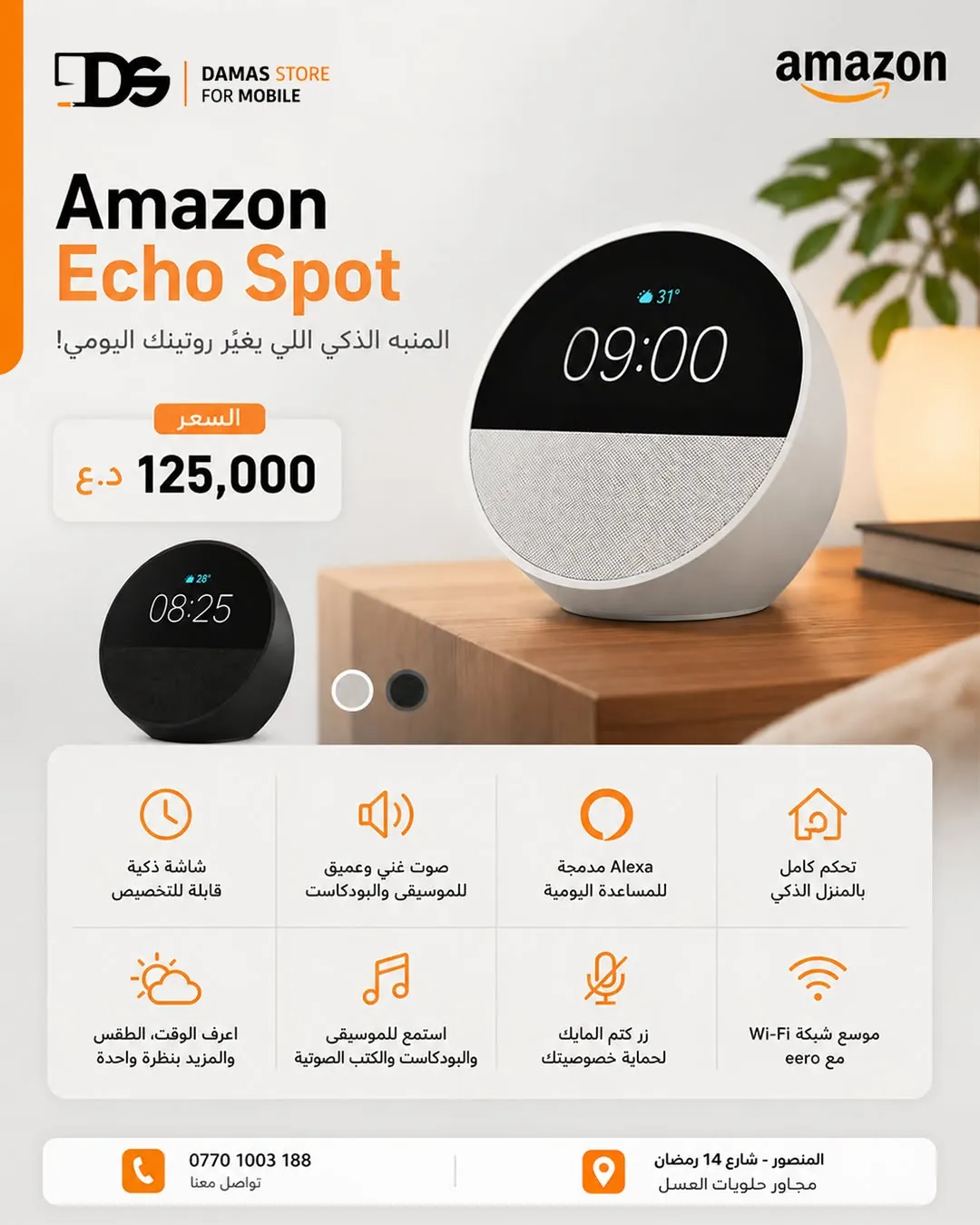 Amazon Echo Spot