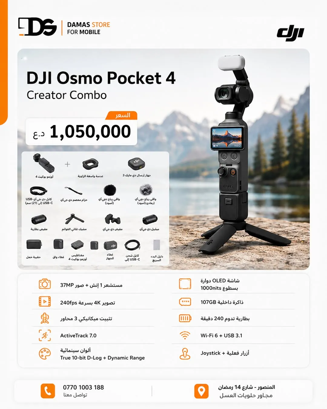 DJI Osmo Pocket 4 Creator Combo