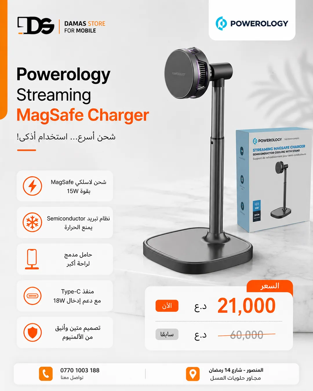 Powerology Streaming MagSafe Charger