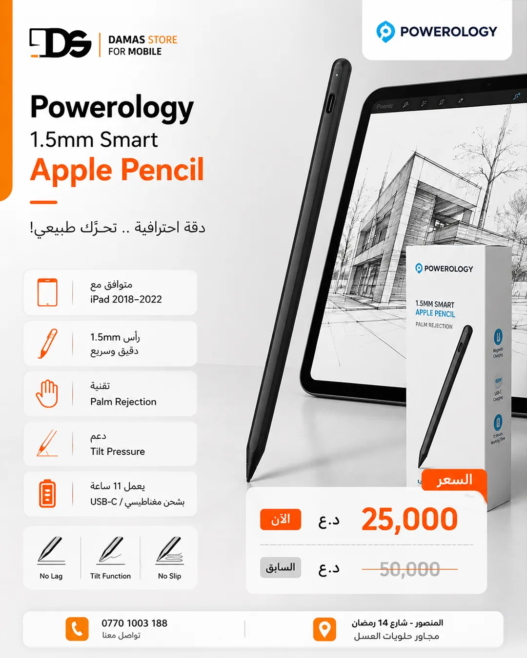 Powerology Streaming MagSafe Charger
