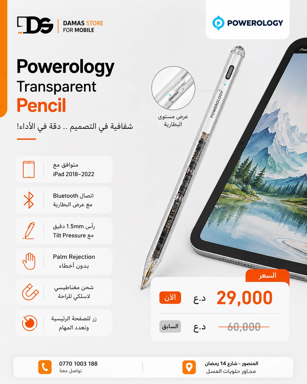 Powerology Streaming MagSafe Charger