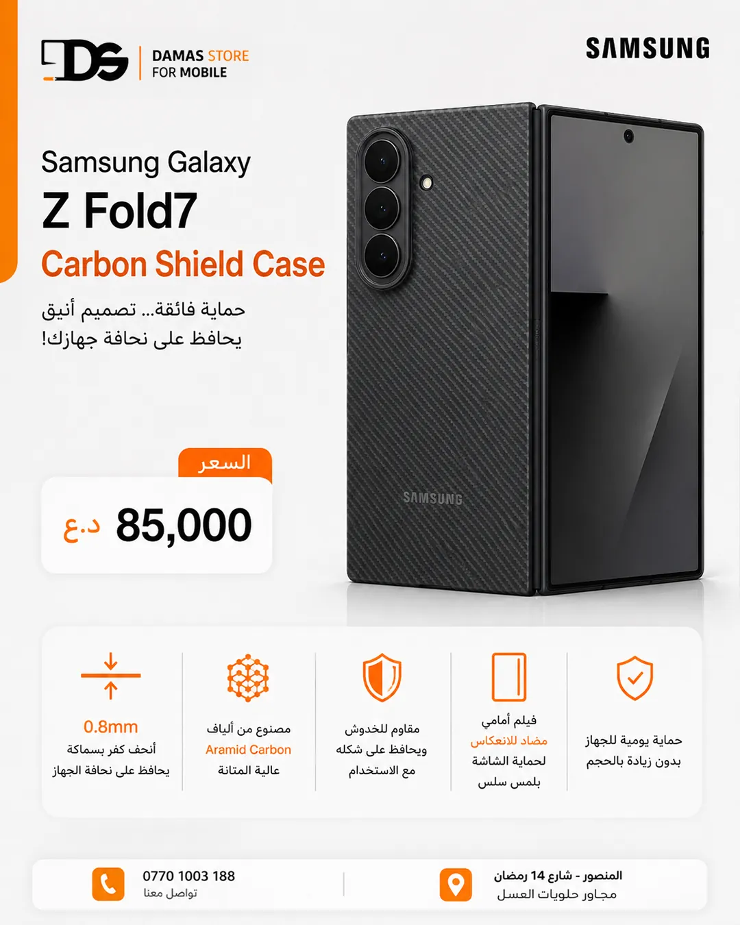 Samsung Galaxy Z Fold7 Accessories