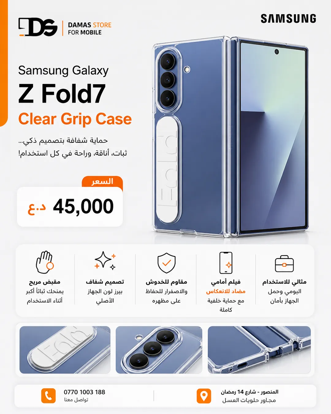 Samsung Galaxy Z Fold7 Accessories