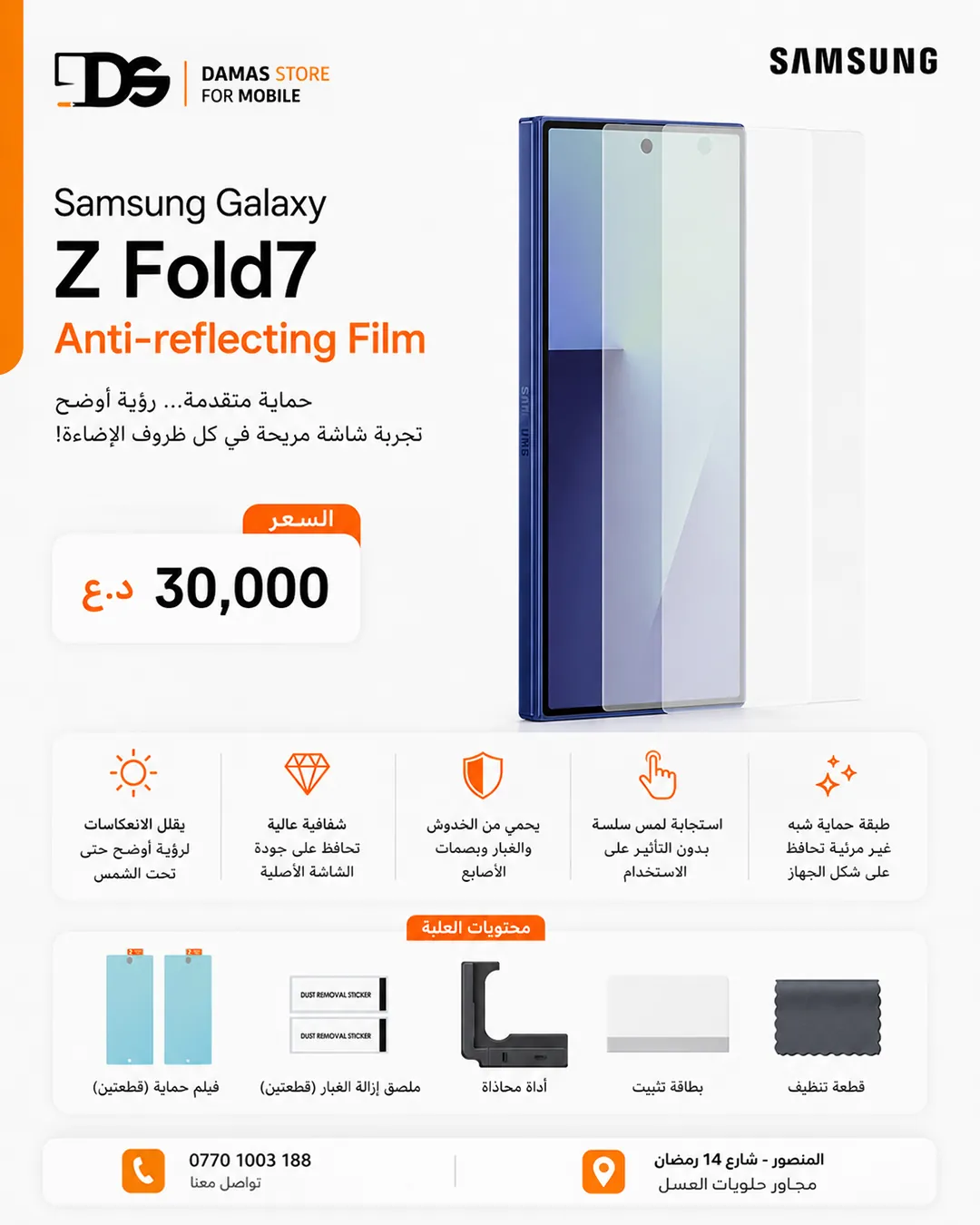Samsung Galaxy Z Fold7 Accessories