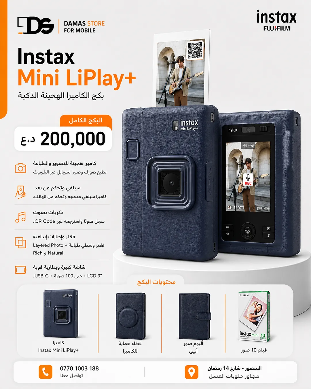 Fujifilm instax mini LiPlay+