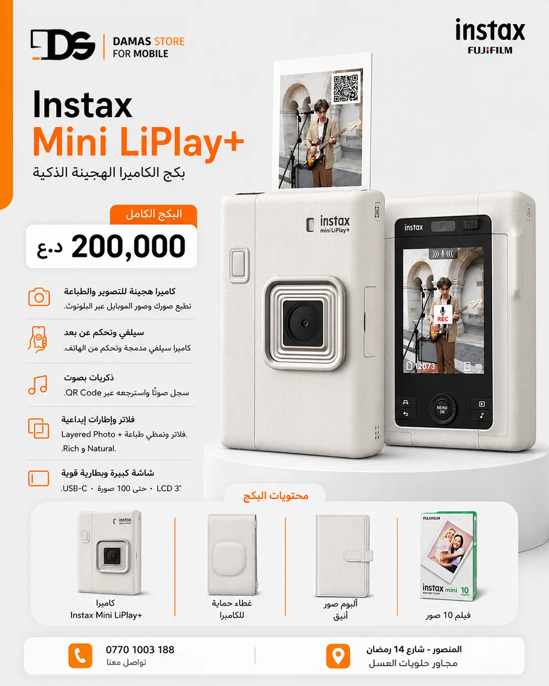 Fujifilm instax mini LiPlay+