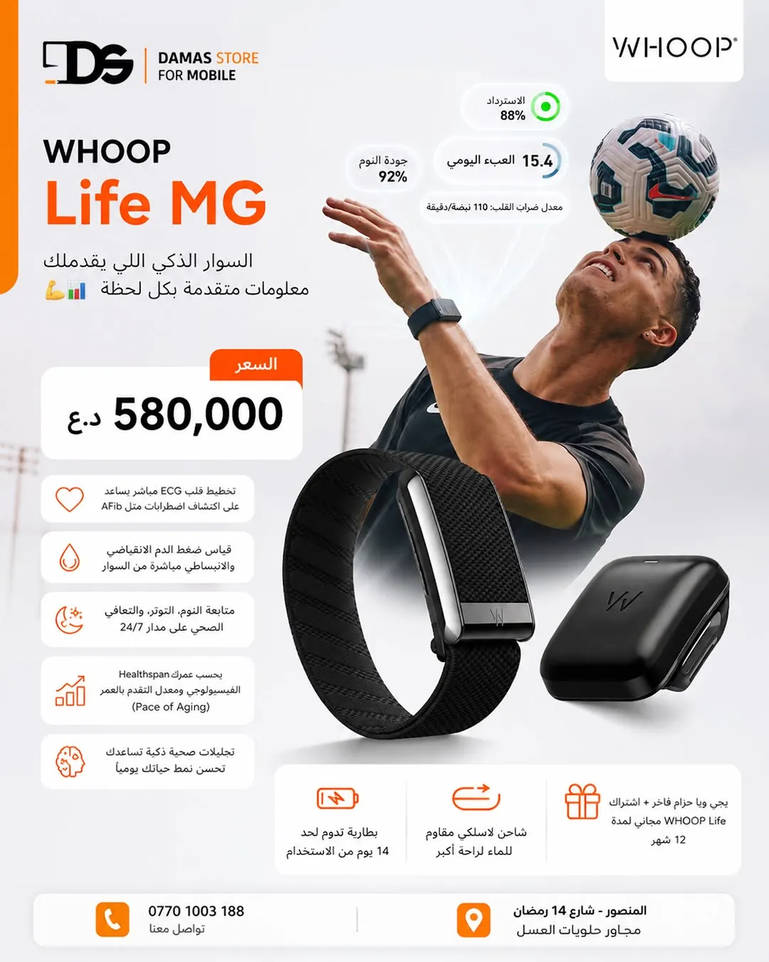 WHOOP Life MG Smart Band