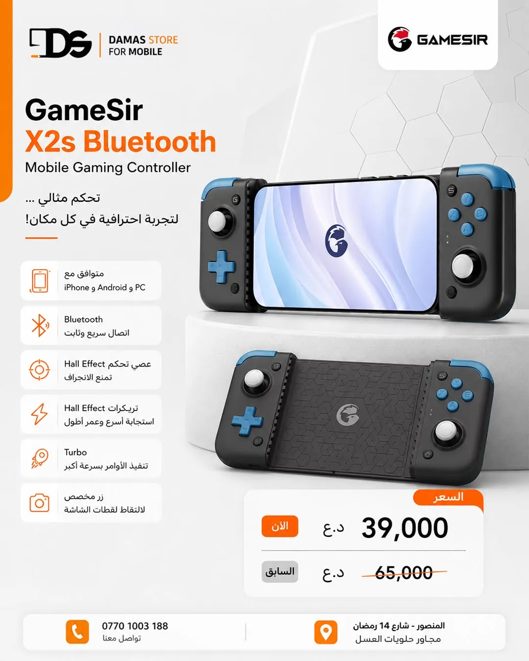 GameSir X2s Bluetooth Mobile Gaming Controller