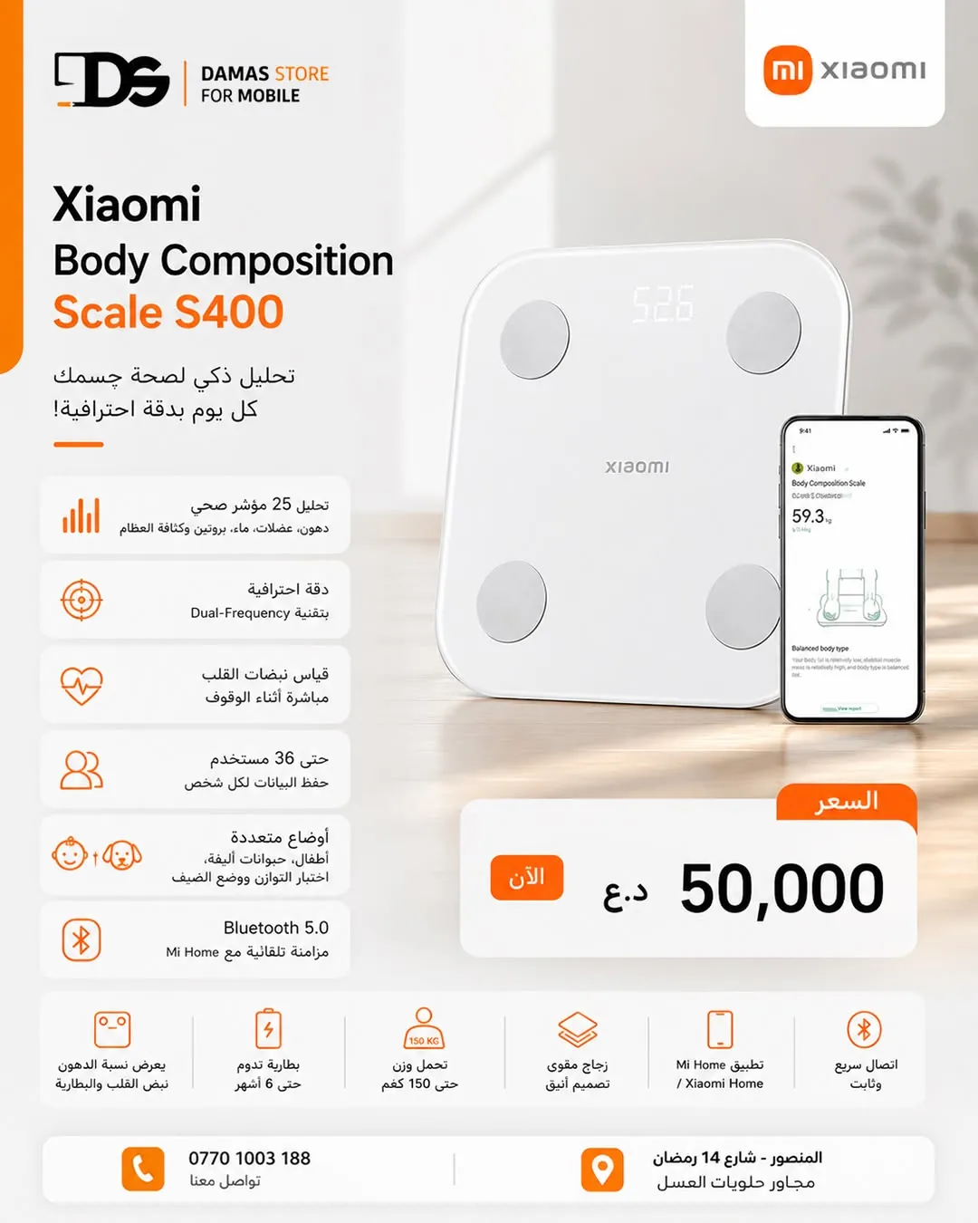 Xiaomi Body Composition Scale S400