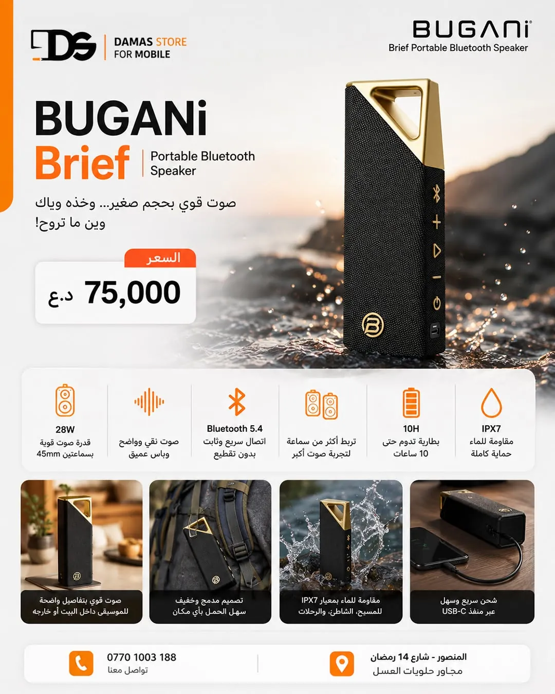 BUGANi Brief Portable Bluetooth Speaker