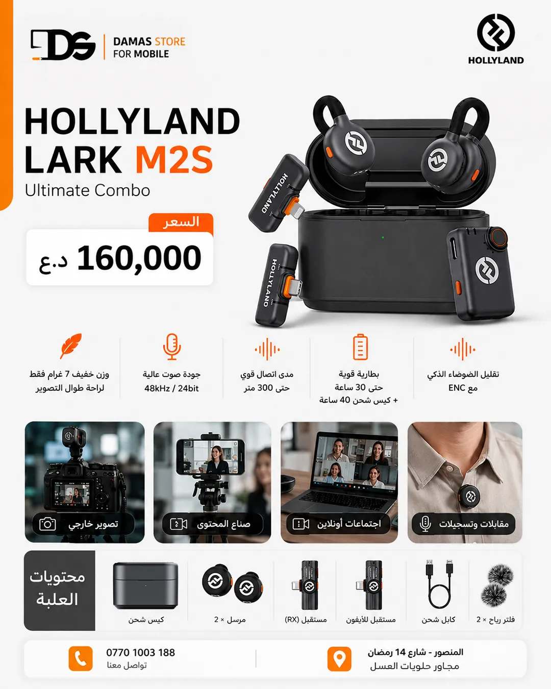 Hollyland Wireless Microphones