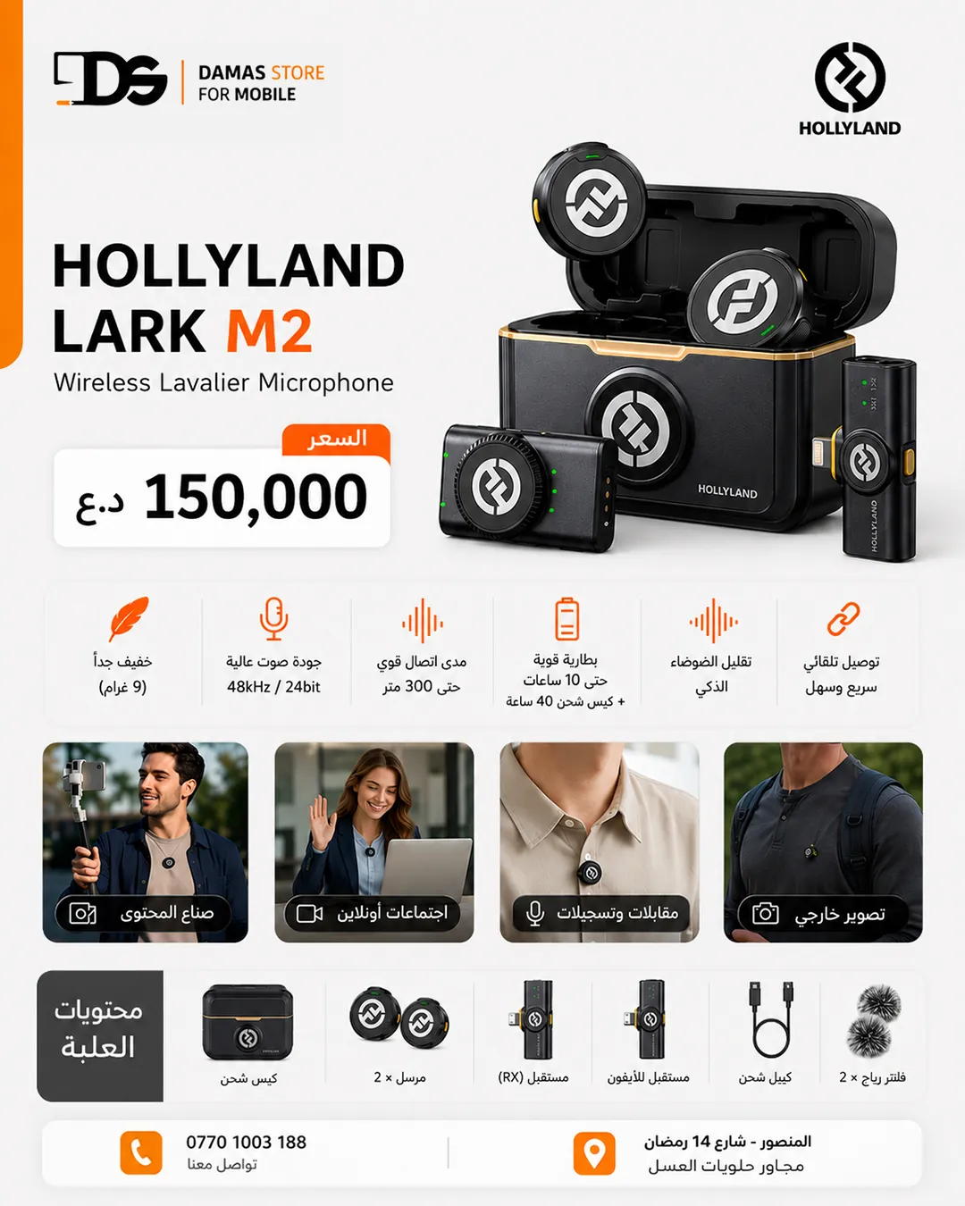 Hollyland Wireless Microphones